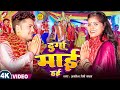 #video #Awadhesh Premi Yadav, #Khushi Kakkar का 2024 का पहला देवी गीत वीडियो | दुर्गा माई हई |