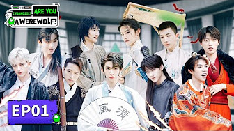 Are You A Werewolf Chuang 21 Full Episodes Youtube