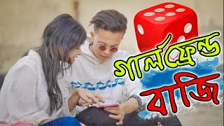 গার্লফ্রেন্ড বাজি || Types of mobile ludo players || Bangla Funny Video 2019 || Durjoy Ahammed Saney