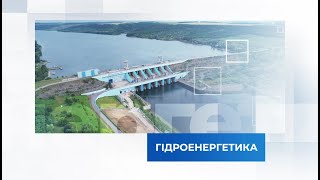 2. Гідроенергетика в Україні
