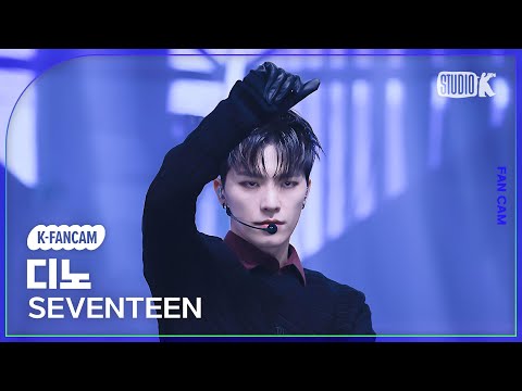 [K-Fancam] 세븐틴 디노 직캠 MAESTRO(SEVENTEEN DINO Fancam) @뮤직뱅크(Music Bank) 240503