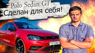 Buying B class in 2023! What can be bought? Polo Sedan GT / Polo Sedan GT