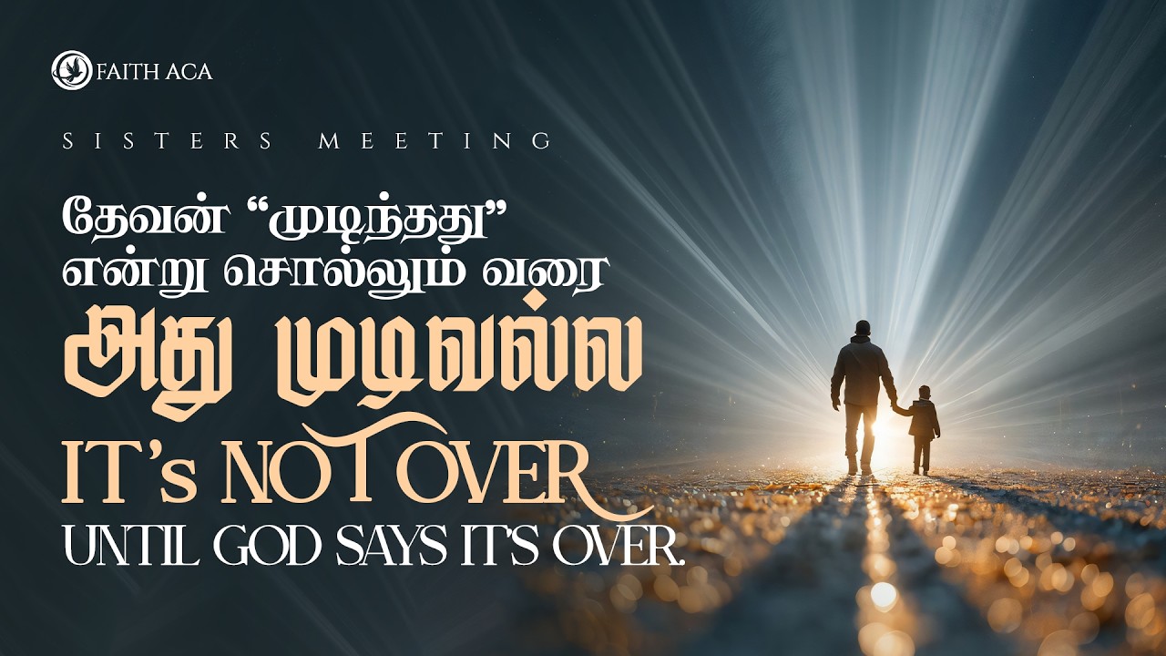 Sisters Meeting | தேவன் ''முடிந்தது'' என்று சொல்லும் வரை அது முடிவல்ல | Pas. Mano Shane