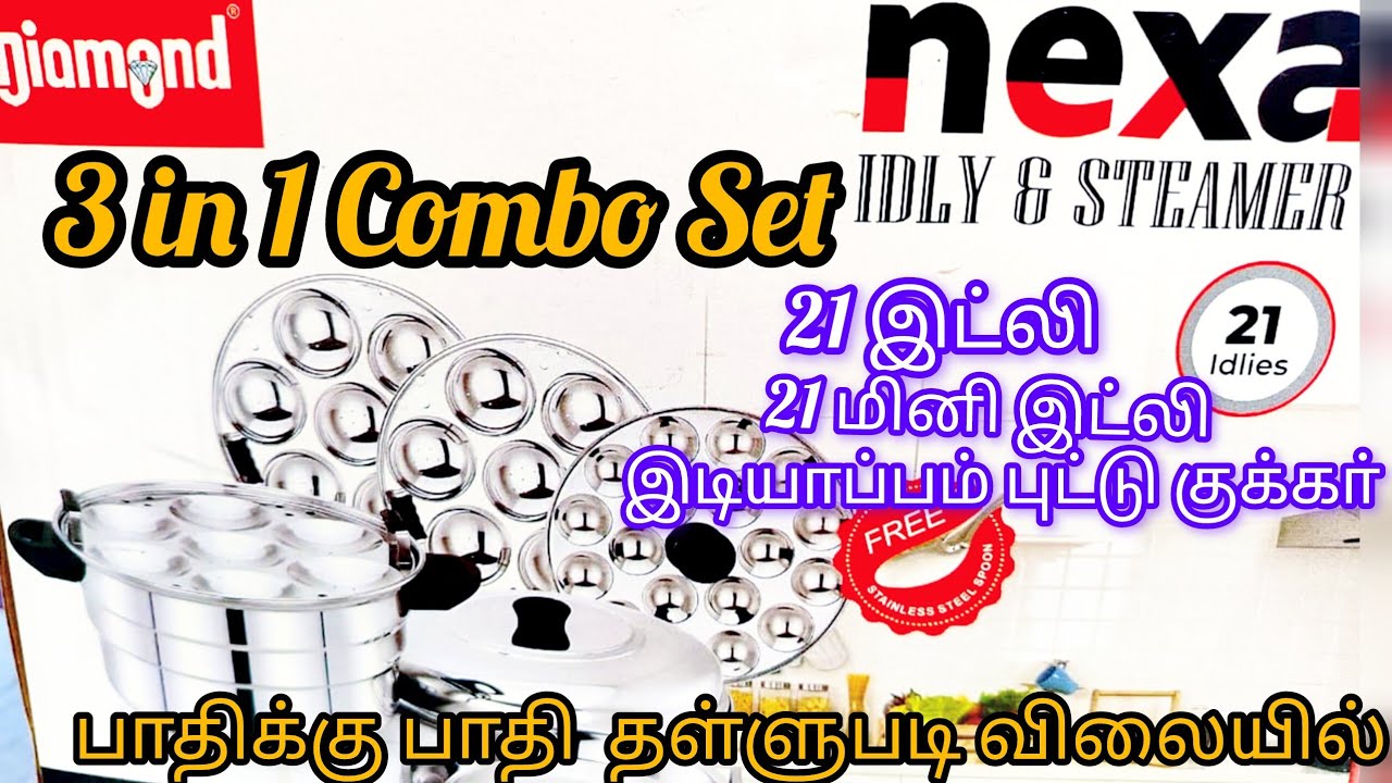 Diamond stainless steel idly pot,unboxing idli maker,best idli pot,multi purpose idli maker,#idlipot