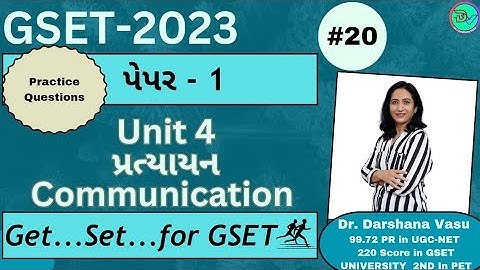 GSET2023 | Paper1 UNIT 4 Communication GSET Practice Questions  | Unit wise Revision |સંચાર PYQ