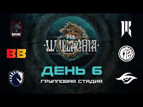 видео: [RU] BB Team [0:0] G2 x iG | PGL Wallachia Season 1: Group Stage | BO3