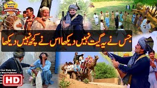 Mathey Chai Wade Hanimran Niazi Paikhelvihd Videopunjabi And Saraiki Song 2017