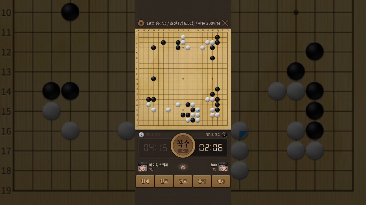 한게임바둑 3단 실전해설 