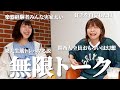 東大卒と雑談したら育ち違いすぎて恥ずかった【たむらかえ】