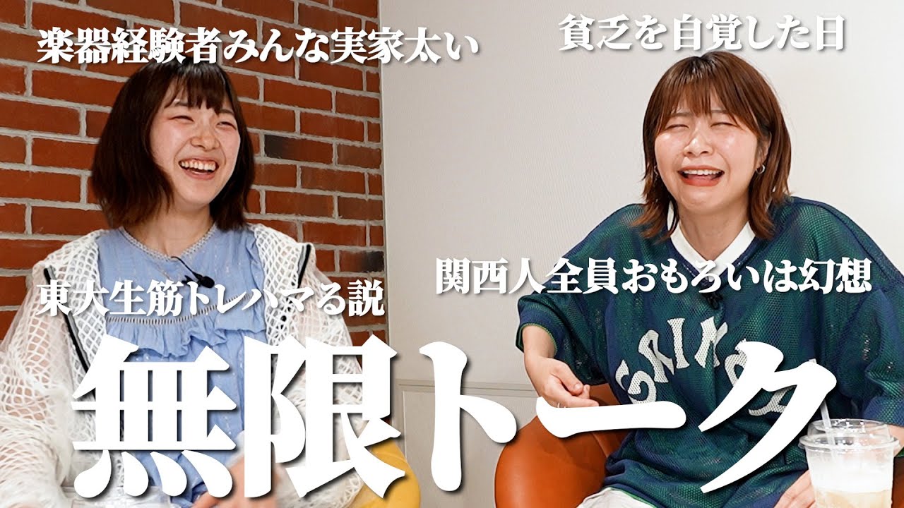 東大卒と雑談したら育ち違いすぎて恥ずかった【たむらかえ】