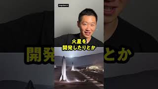 宇宙人と出会える確率は0.054%？ #shorts