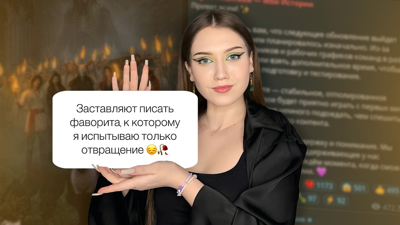 ЗАДЕРЖКА ОБНОВЫ, УЖАСНЫЕ ЧТЕНИЯ И НЕДОВОЛЬСТВО СЦЕНАРИСТОВ/ Новости Клуба Романтики