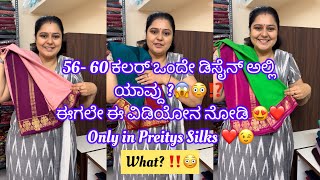 56-60 ಕಲರ ಒದ ಡಸನ ಅಲಲ ಯವದ ಈಗಲ ಈ ವಡಯನ ನಡ 23-12-2025