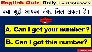 Daily Use Sentences,English practice Quiz  | English Grammar |English Tense Practice Test, English