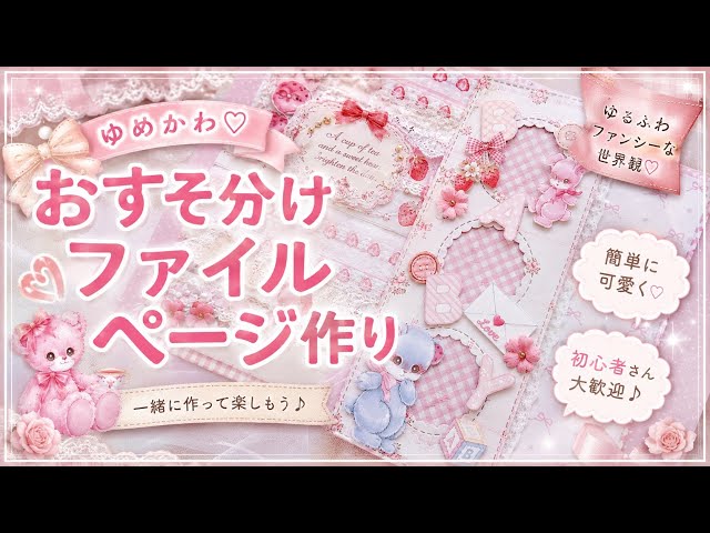Happy Mail Folder (Page Creation) - YouTube