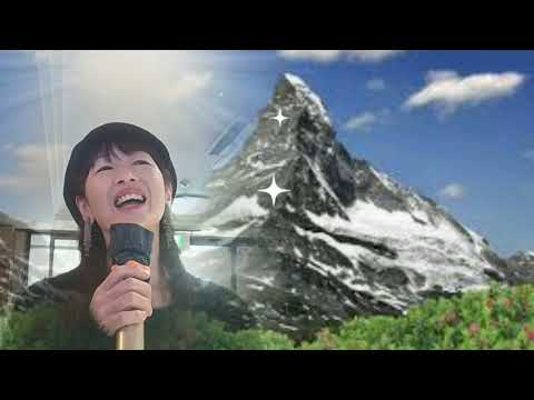 おおブレネリ🇨🇭のりちゃん⛰️53歳のオバチャン🇨🇭童謡