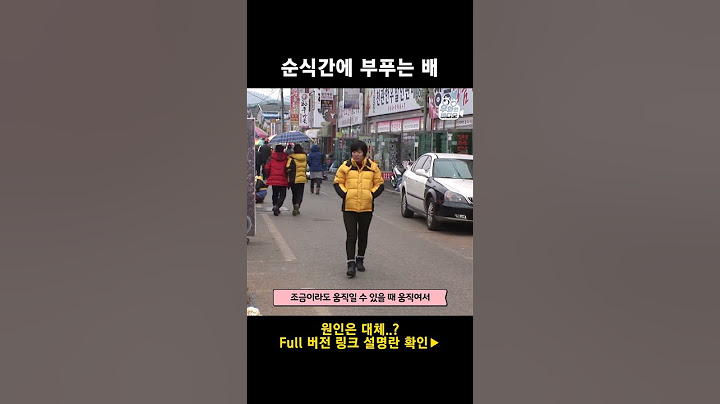 매일 세번 출산의 고통을 겪는 여인 #Shorts