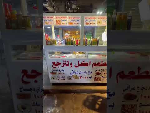 اغرب اسم مطعم شفتوا
