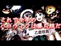 【デレステ】ゆっくりたちはハロウィン限定乙倉をずるじゃんと思いつつも出るまで回し続けます!