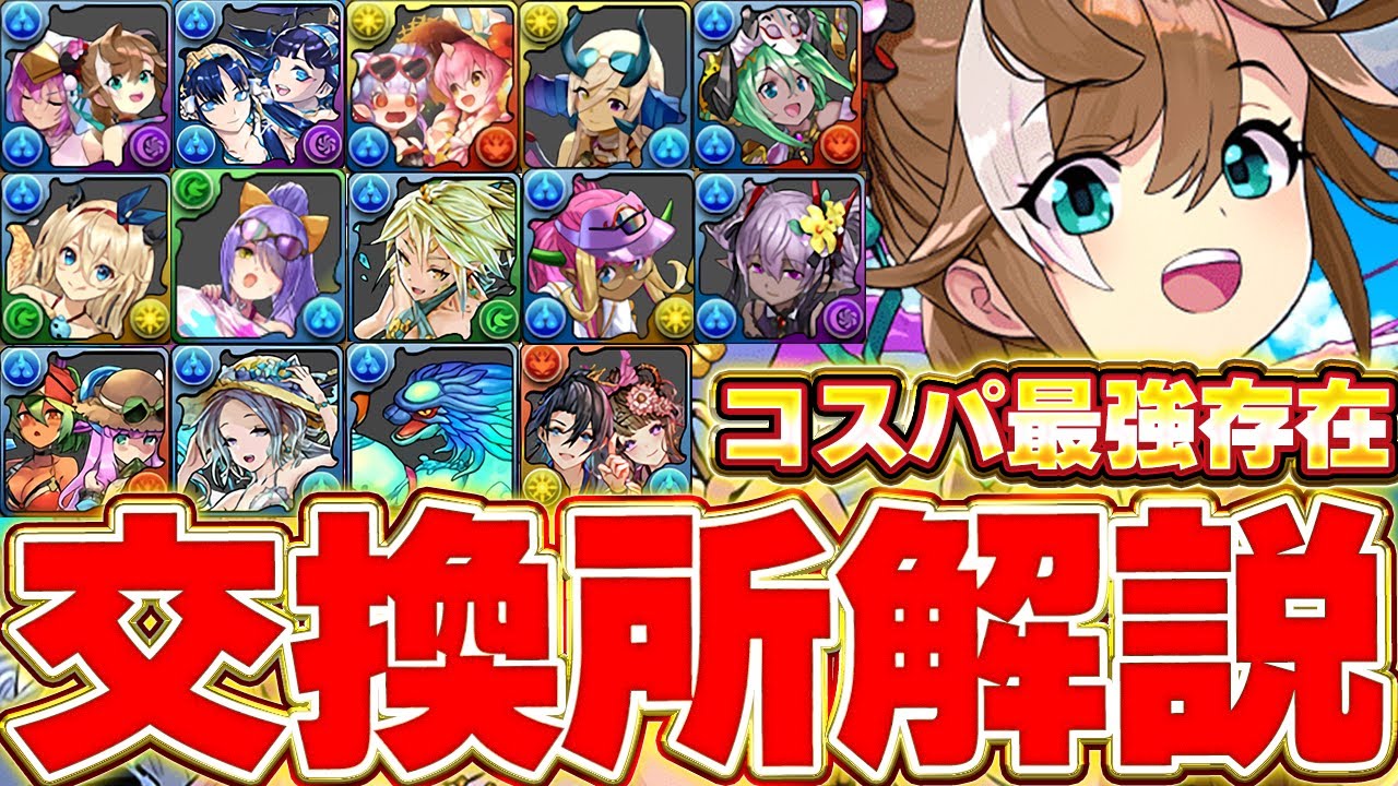 パズドラウエハース／超Ⅷ-14 超HRG 夏休みの再会・バーバラ＆ジュリ Amazon.co.jp: パズドラ ウエハース『超-14 超HRG 夏休みの再会