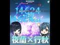 【原神】無凸PT 夜蘭×行秋最強コンビ！時代は水ファンネル！雷電1ターンキル【Genshin,げんしん】#Shorts