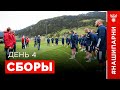 Сборы. День 4. Нойштифт