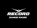 #1 Radio Record. Грибы - Интро ( Record mix )