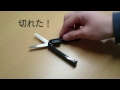 【文房具レビュー】ミドリ XS COMPACT SCISSORS 滑らかで切りやすい！！