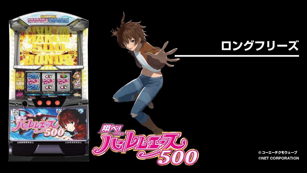 スマスロ 翔べ!ハーレムエース　実機　　⭕️簡易ユニット付⭕️ パチスロ実機 翔べ!ハーレムエース スマスロユニット付 - メルカリ