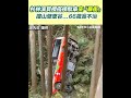 杉林溪遊覽車墜谷事故