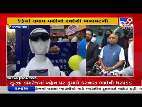 Ahmedabad: BJP leader Nitin Patel inaugurates Robotic Cafe in Vastrapur| TV9News