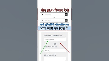 BA Result 2024-25/ बीए रिजल्ट डाउनलोड करें/ BA| Bsc| Bcom