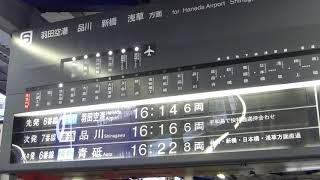 ベストテン式発車案内板　京急電鉄本線 京急川崎駅 6・7番線