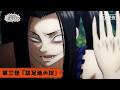 TVアニメ『令和のダラさん』第三怪WEB予告 | 毎週木曜22:30より放送中!