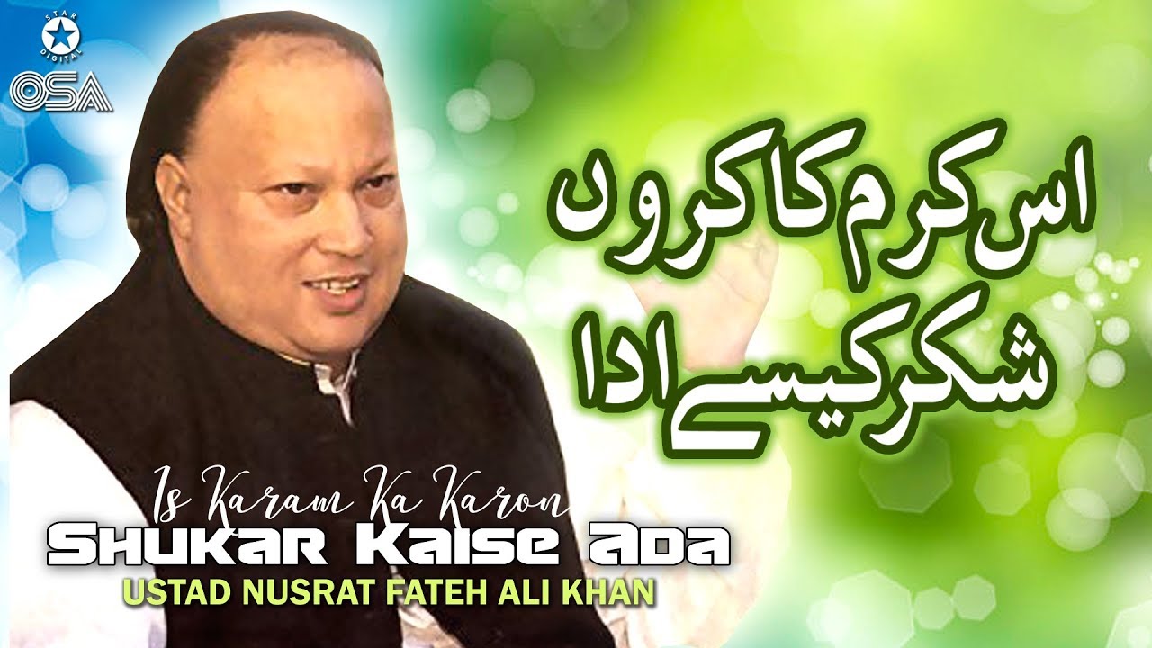 Is Karam Ka Karon Shukar Kaise Ada  Ustad Nusrat Fateh Ali Khan  official version  OSA Islamic