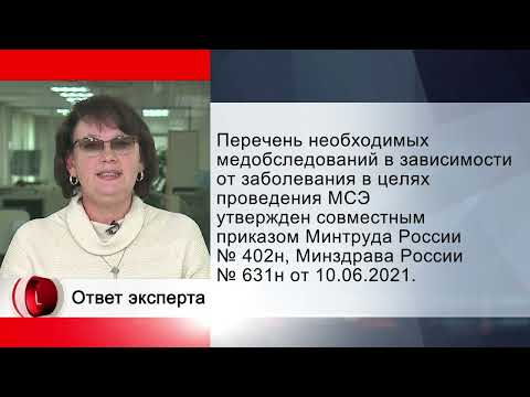 Вопрос эксперту -  Как продлить инвалидность