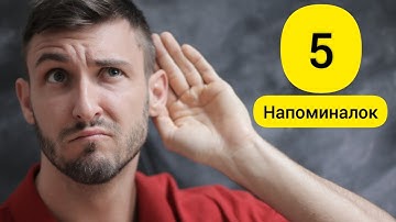 Напоминалка на телефон. Топ 5 Андроид напоминалок. 2021 год