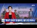 비트코인 예상 했던 조정 챗 GPT 수혜 코인 공개! 과연 앞으로 얼마나 오를까 feat- 펙트기반 ai코인 분석 유튜버