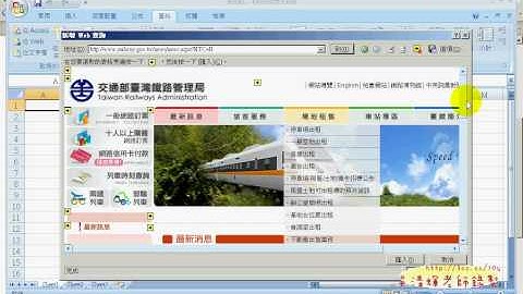 06建立最新消息網站(網站&資料庫).avi