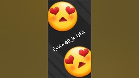 شكرا على كل من دعم قناتي  ياحله متابعين بلعالم