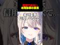 【漢義リーグ 雀魂】実家の麦茶を信用していないあじゅ姉【本阿弥あずさ】