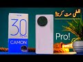 Tecno camon 30 pro 5g review in pakistan  tecno camon 30 pro unboxing in pakistan  rs100000 