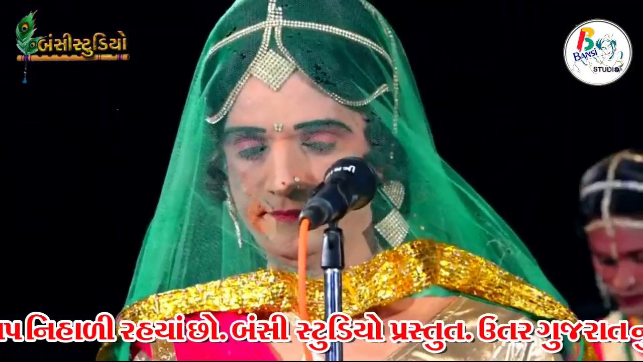 મહાકાળી ભવાઈ મંડળ ઉતર ગુજરાત નુ પ્રખ્યાત || BANSI STUDIO  KHARCHIYA JAS