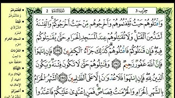 196-191:الصفحة 30 :سورة البقرة من الآية