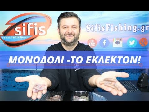 Βίντεο: Ανθεκτικό δόλωμα - 3