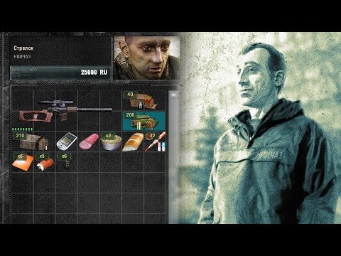 Видео: Стрелок После Зова Припяти - STALKER Грехи Легенды #1