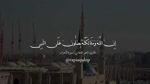 قرآن كريم حالات واتس اب بصوت رعد الكردي يوم الجمعة