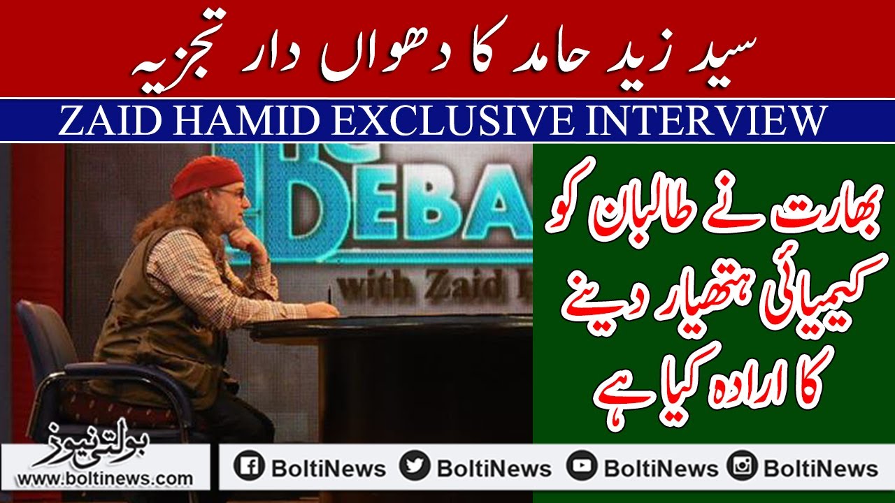 The Debate With Zaid Hamid | India Intends To Give Chemical Weapons to Taliban | 13th April 2014