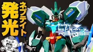 【ガンプラ全塗装】HGBD:Rネプテイトガンダムを蛍光塗料で光らせたらガンプラの神が降臨した【ガンダム ビルドダイバーズリライズ】