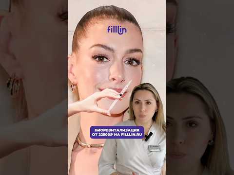Процедуры для Энн Хэтэуэй 💉 Запись по ссылке в профиле @filllin #косметология #знаменитости